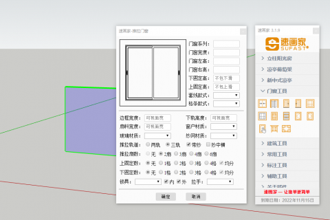绘制门窗时参数全变空白